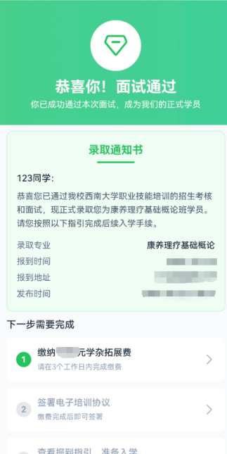 第八步图片1